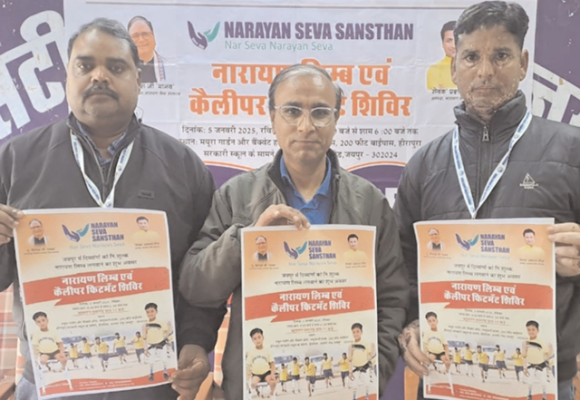 नारायण सेवा संस्थान,दो सौ दिव्यांगों के कृत्रिम अंग लगाएगा ।