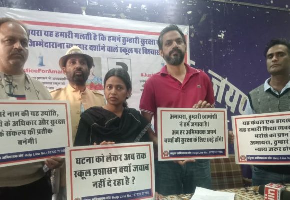 अमायरा को न्याय मिले,शहीद स्मारक पर 22को प्रदर्शन ।